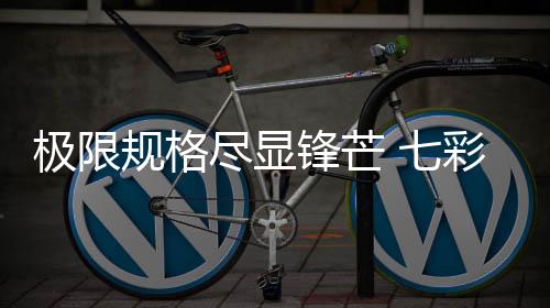 相较已经超低的锋芒发布1.45V
