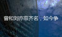 曾和刘亦菲齐名，如今争取角色却被拒，41岁王珞丹经历了什么
？
