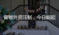 曾被外资压制
，今日崛起!卡萨帝品牌空调开始高端引领