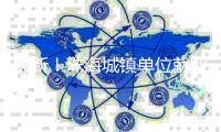 最新�
！珠海城镇单位就业人员年平均工资出炉→