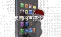 月影家居的百搭全铜灯
，让卧室更有艺术感