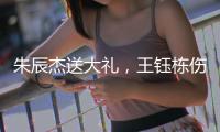 朱辰杰送大礼，王钰栋伤退！国足0