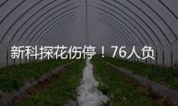 新科探花伤停�
！76人负雷霆两战全败 湖人旧将17分托皮奇13中2