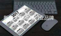 新春大吉 中国门业品牌用心维护客户
