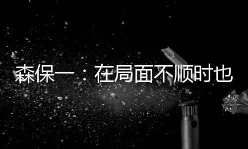 直播吧7月14日讯 东亚杯第2轮