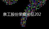 快排公司十年历程，霸屏兔 seo 的崛起与坚守