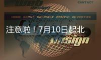 注意啦！7月10日起北京市2025年度职称申报工作启动
