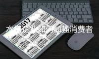 水槽企业如何加强消费者的忠诚度 占据市场份额?