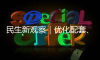 民生新观察｜优化配套、服务升级，五一将至，珠海文旅线路等你“尝鲜”