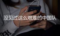 没见过这么艰难的中国队
，但还是那个不变的中国队丨第18届苏迪曼杯侧记