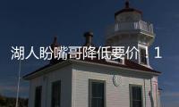 湖人盼嘴哥降低要价	！1首轮1次轮想换热火双锋？美媒模拟交易方案
