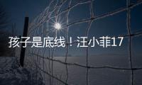 孩子是底线！汪小菲17字回怼网暴，还顺手给马筱梅出了口窝囊气
