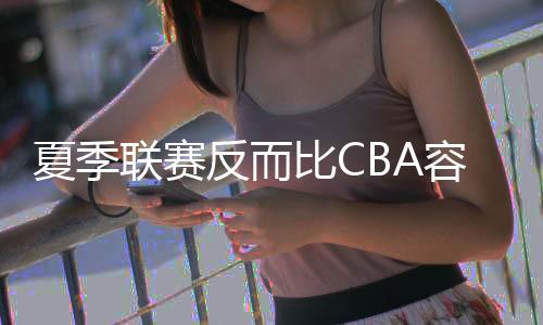 阿姆斯全场出场20分05秒