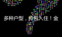 多种户型，拎包入住！金湾区青年人才驿站最长可免费住7天