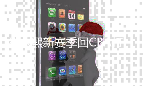 前段时间崔永熙团队放出视频