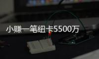 小赚一笔纽卡5500万镑买伊兰加，曼联将得到超500万镑分成