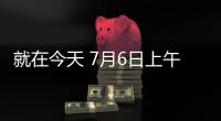 就在今天 7月6日上午
，中国男篮传来陈家政 杨溢和杨瀚森新消息