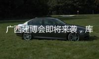 广西建博会即将来袭�
，库勒五金即将闪耀登场