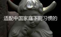 适配中国家庭下厨习惯的我乐橱柜，买到就是赚到