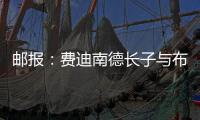 邮报：费迪南德长子与布莱顿签署首份职业合同	，场上司职门将