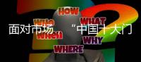 快排公司十年历程，霸屏兔 seo 的崛起与坚守