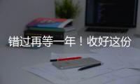错过再等一年！收好这份珠海版「荔枝采摘攻略」，“荔”刻出发→