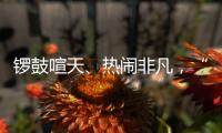 锣鼓喧天�、热闹非凡，“龙船景”重现广州市区河道