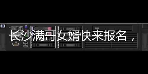 女婿战术能力、快报直到击中