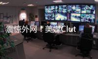 震惊外网！美媒ClutchPoints发推感叹�：杨瀚森暴力隔扣