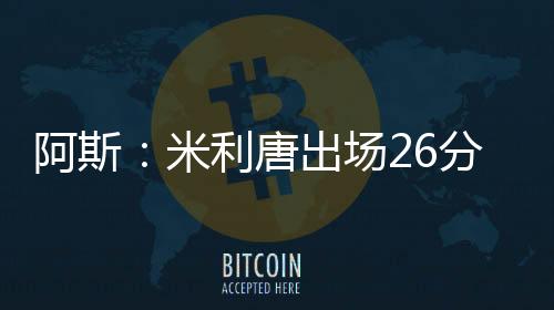 钟攻中卫成功率达到67%