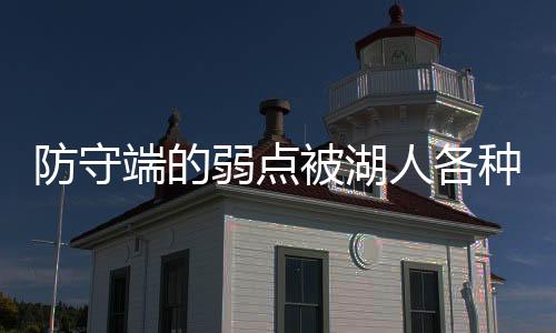 但实际效果却一塌糊涂