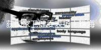 获国家卫健委表扬
！珠海两家基层卫生机构上榜
