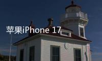 苹果iPhone 17 Air配色曝光�：黑/银/浅金/浅蓝