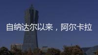 自纳达尔以来
，阿尔卡拉斯是连续三年温网打进八强最年轻球员