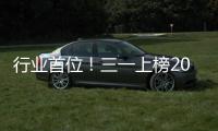 行业首位！三一上榜2025中国品牌价值500强