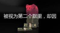 被视为第二个默里，却因一次意外
，只打了79场，便从NBA迅速消失