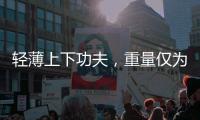 轻薄上下功夫�，重量仅为215克�！三星发布Galaxy Z Fold7