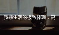 质感生活的极致体现	，高级灰遇上木饰面效果图赏析!