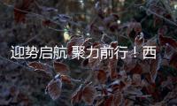 迎势启航 聚力前行�！西牛建材湖南桂阳旗舰店正式开业！
