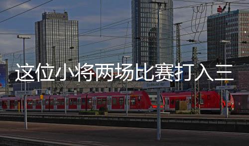 赛打霜接无缘开门红