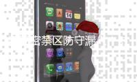 迈阿密禁区防守漏人！对手传中头球破门，迈阿密国际1
