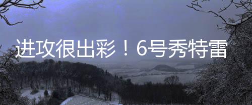 直播吧7月14日讯 NBA夏季联赛