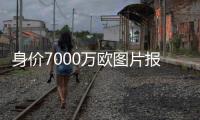 身价7000万欧图片报�：拜仁正与迪亚斯谈判�，他已保证愿意加盟