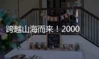 跨越山海而来！2000名全球客户点亮XCMG NIGHT