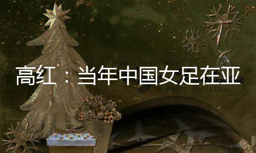 原来我的当年的精业余爱好
