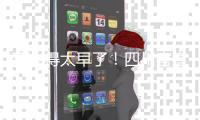 快排公司十年历程，霸屏兔 seo 的崛起与坚守