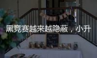 黑竞赛越来越隐蔽	，小升初“掐尖招生”缘何屡禁不止