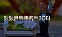 鼓鼓吕思纬携手ROBINMAY打造联名包 新角色Richy就像把鼓鼓带着走�！
