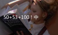 50+53+100！中国女篮又一30岁王牌复活：联手2米26张子宇冲冠