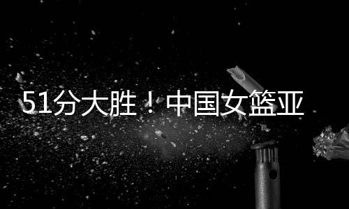胜中第二节打了三分钟